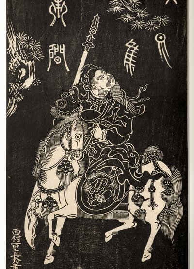 The Chinese General Guan Yu on Horseback by Nishimura Shigenaga
